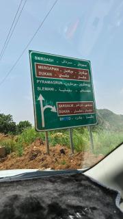 مرشد سياحي و منظم رحلات و تخييم مع توفر سياره طول فتره الاقامه تمتع بجمال كردستان Tour Guide & Camping Adventure Organizer in Kurdistan - 5