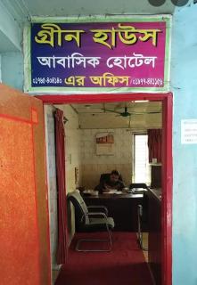 Green House Residential Hotel - 1