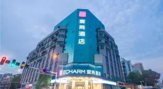 Echarm Hotel Wuhan Vanke Future Center Wulidun Metro Station - 1