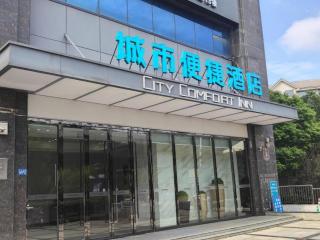 City Comfort Inn Wuhan Sports Center Sanjiaohu Metro Station - 7