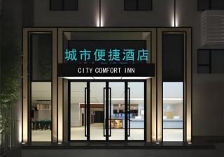 City Comfort Inn Shantou Tianshan Road Xinyicheng - 8