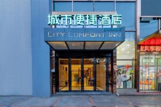 City Comfort Inn Chongqing Jiangbei International Airport - 5