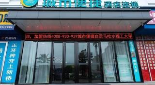 City Comfort Inn Hotel Zigong Wanda Plaza - 5