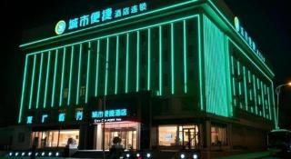City Comfort Inn Dandong Railway Station Yalu River Scenic Area - 5