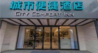 City Comfort Inn Kunshan Development Zone Penglang Xinxing Middle Road - 6