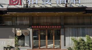 Borrman Hotel Fangchenggang Qisha - 2