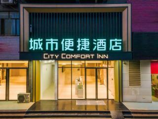 City Comfort Inn Liuzhou Liudong New District Hualing Youlinghui - 4