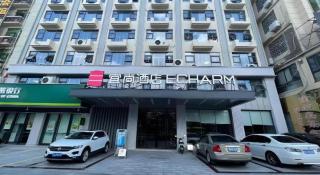 Echarm Hotel Changjiang Shilu - 8