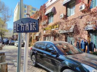 The North International Youth Hostel - 1