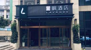 Lavande Hotels· Guiyang Huaxi Tongshijie - 3