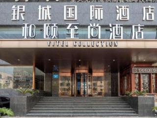 Yitel Collection Lianyungang High-speed Railway Station Suning Plaza - 8