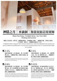 神隱之月 Twilight Moon - 9