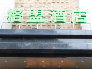 GreenTree Alliance Hotel Foshan Nanhai District Pingzhou Yuqi Street - 3