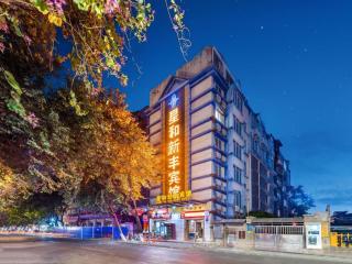 Xinghe Xinfeng Hotel Railway Station & Bus Station Branch - 9
