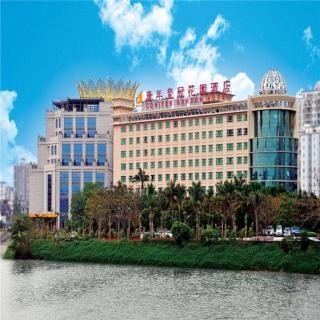 Haikou Conifer Garden Hotel - 2