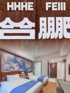 PAI Hotel·Hefei Nanyihuan Huizhou Avenue - 5