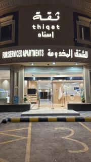 Thiqat For serviced apartments - 9