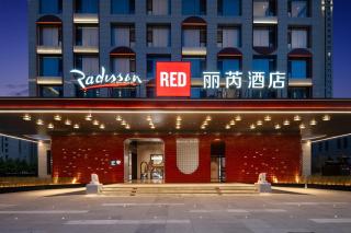 大同丽芮酒店 Radisson RED Datong - 0