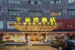Airport Liwan Hotel - 6
