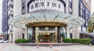 Foshan Nanhai Huifeng Holiday Hotel - 3