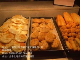 JI Hotel Shanghai Bund Tiantong Road - 5