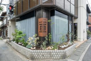 ホテル寺町亘hotel teramachi watari - 2