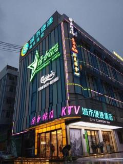 City Comfort Inn Guangzhou Liwan Zengjiao Jushu Metro Station - 1