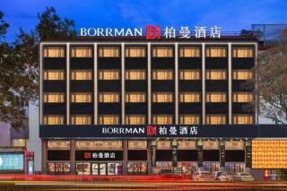 Borrman Hotel Qianjiang High-speed Railway Station Lobster City - 1