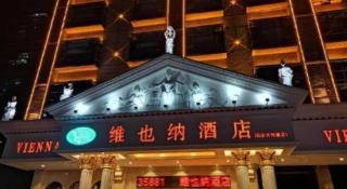 Vienna Hotel Guangdong Zhaoqing Sihui Tianguangxu - 2
