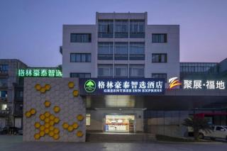 GreenTree Inn Express Hangzhou Xixi Wetland - 1