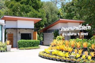 Baan Klang Suan Resort - 1