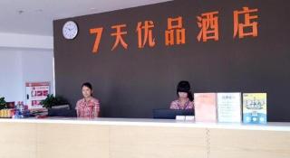 7 Days Premium·Chongqing Yunyang Chengzhongcheng Commercial Street - 4