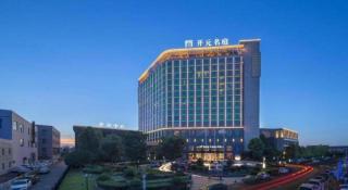 Maison New Century Hotel Cixi - 1