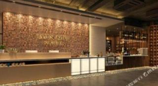 James Joyce Coffetel Beijing Yizhuang Rongjing East Street Subway Station - 1