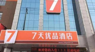 7 Days Premium·Zaozhuang High-speed Railway Station Guangming Xi Road - 1
