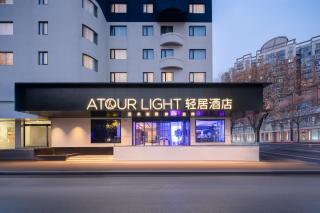 Light Atour Hotel Jiudu West Road - 5