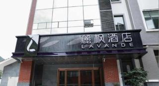Lavande Hotel Nujiangzhou - 4
