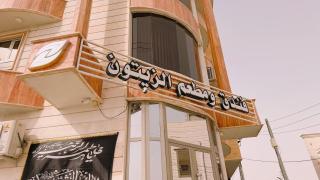 فندق و مطعم الزيتون Alzaitoon Hotel - 5