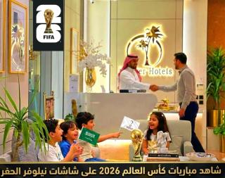 Nelover Hafar-Serviced apartments نيلوفر - 0