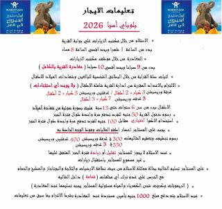 شاليه بالعين السخنة عائلي اقل فترة حجز 3 ليالي - 9