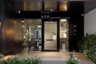Laurel Villa B&B - 8