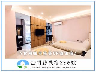 Kinmen Harved B&B - 0