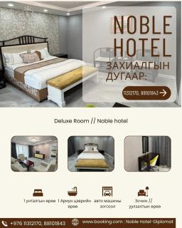 Diplomat Noble Hotel - 7