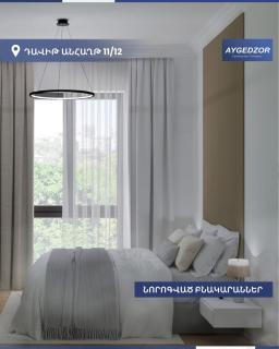 Aygedzor Complex - 3