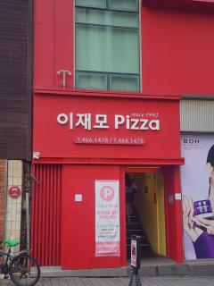 #203 Free Luggage Busan Stn 5min Check Inn Busan - 4