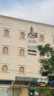 رفاء الذهبية للشقق المخدومة 2 - 0