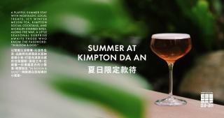 Kimpton Da An Taipei- an IHG Hotel - 4