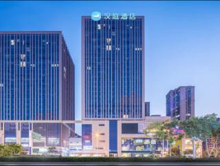 Hanting Hotel Hefei Aoyuan Tiandi Shushan West Metro Station - 0