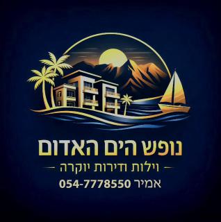 נופש הים האדום - 3