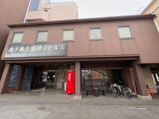 ホテル土浦神立ヒルズ - 0